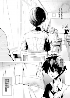 (Shota Scratch 19) [Sakusaku Kangen Noushuku (Matashita Kintama)] Brassiere D○ Soccer-bu ni Masawareru [Chinese] [瑞树汉化组] - page 5