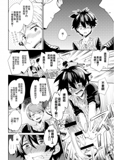 (Shota Scratch 19) [Sakusaku Kangen Noushuku (Matashita Kintama)] Brassiere D○ Soccer-bu ni Masawareru [Chinese] [瑞树汉化组] - page 26