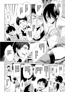 (Shota Scratch 19) [Sakusaku Kangen Noushuku (Matashita Kintama)] Brassiere D○ Soccer-bu ni Masawareru [Chinese] [瑞树汉化组] - page 18