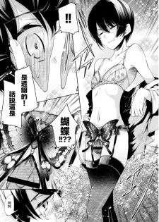 (Shota Scratch 19) [Sakusaku Kangen Noushuku (Matashita Kintama)] Brassiere D○ Soccer-bu ni Masawareru [Chinese] [瑞树汉化组] - page 13