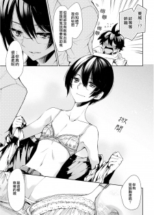 (Shota Scratch 19) [Sakusaku Kangen Noushuku (Matashita Kintama)] Brassiere D○ Soccer-bu ni Masawareru [Chinese] [瑞树汉化组] - page 11