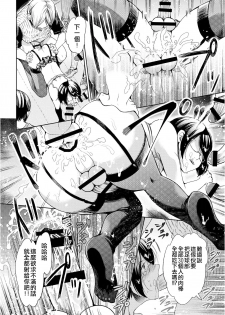 (Shota Scratch 19) [Sakusaku Kangen Noushuku (Matashita Kintama)] Brassiere D○ Soccer-bu ni Masawareru [Chinese] [瑞树汉化组] - page 24