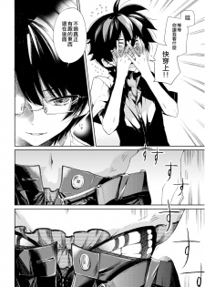 (Shota Scratch 19) [Sakusaku Kangen Noushuku (Matashita Kintama)] Brassiere D○ Soccer-bu ni Masawareru [Chinese] [瑞树汉化组] - page 12