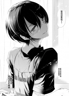 (Shota Scratch 19) [Sakusaku Kangen Noushuku (Matashita Kintama)] Brassiere D○ Soccer-bu ni Masawareru [Chinese] [瑞树汉化组] - page 36