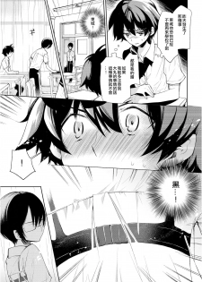 (Shota Scratch 19) [Sakusaku Kangen Noushuku (Matashita Kintama)] Brassiere D○ Soccer-bu ni Masawareru [Chinese] [瑞树汉化组] - page 35