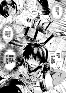 (Shota Scratch 19) [Sakusaku Kangen Noushuku (Matashita Kintama)] Brassiere D○ Soccer-bu ni Masawareru [Chinese] [瑞树汉化组] - page 29