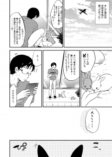 [Momoko] Rabbit Paradise [Digital] - page 49