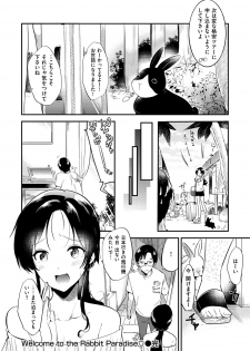 [Momoko] Rabbit Paradise [Digital] - page 25
