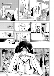 [Momoko] Rabbit Paradise [Digital] - page 8