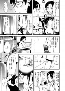 [Momoko] Rabbit Paradise [Digital] - page 10