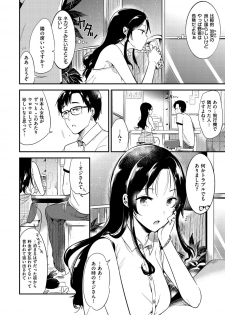 [Momoko] Rabbit Paradise [Digital] - page 9