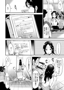 [Momoko] Rabbit Paradise [Digital] - page 7