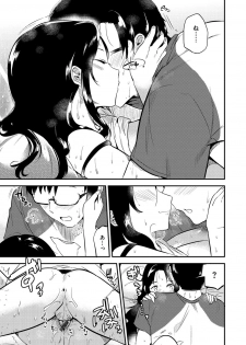 [Momoko] Rabbit Paradise [Digital] - page 44