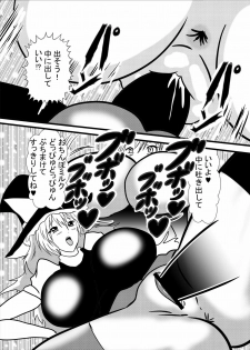 [Higashiyama Sion] Fudeoroshi wa Cosplay Paizuri Anal Name de (Touhou Project) - page 16