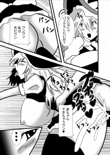 [Higashiyama Sion] Fudeoroshi wa Cosplay Paizuri Anal Name de (Touhou Project) - page 19