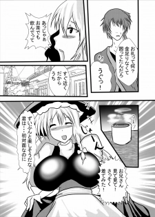 [Higashiyama Sion] Fudeoroshi wa Cosplay Paizuri Anal Name de (Touhou Project) - page 5