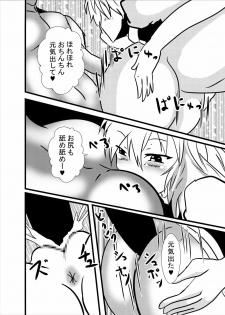 [Higashiyama Sion] Fudeoroshi wa Cosplay Paizuri Anal Name de (Touhou Project) - page 20