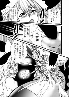 [Higashiyama Sion] Fudeoroshi wa Cosplay Paizuri Anal Name de (Touhou Project) - page 21