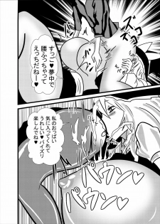 [Higashiyama Sion] Fudeoroshi wa Cosplay Paizuri Anal Name de (Touhou Project) - page 10