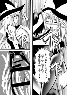 [Higashiyama Sion] Fudeoroshi wa Cosplay Paizuri Anal Name de (Touhou Project) - page 15