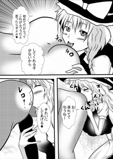[Higashiyama Sion] Fudeoroshi wa Cosplay Paizuri Anal Name de (Touhou Project) - page 7