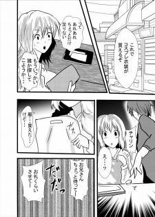 [Higashiyama Sion] Fudeoroshi wa Cosplay Paizuri Anal Name de (Touhou Project) - page 4