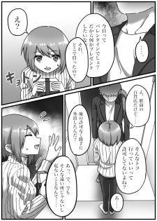 [おうつち] TS Saimin no Hanashi - page 18