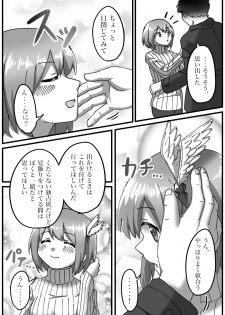 [おうつち] TS Saimin no Hanashi - page 27