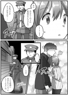 [おうつち] TS Saimin no Hanashi - page 26