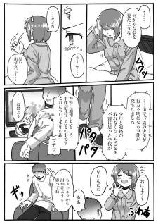 [おうつち] TS Saimin no Hanashi - page 15