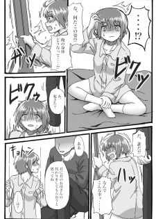 [おうつち] TS Saimin no Hanashi - page 3