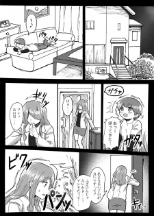 [おうつち] TS Saimin no Hanashi - page 12