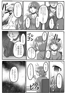[おうつち] TS Saimin no Hanashi - page 11