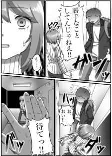 [おうつち] TS Saimin no Hanashi - page 19