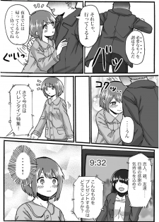 [おうつち] TS Saimin no Hanashi - page 16