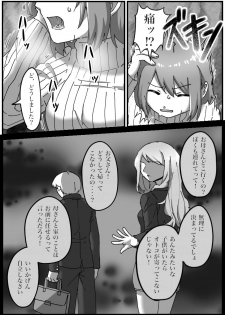[おうつち] TS Saimin no Hanashi - page 23