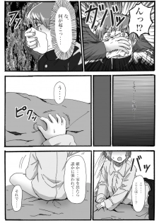 [おうつち] TS Saimin no Hanashi - page 2