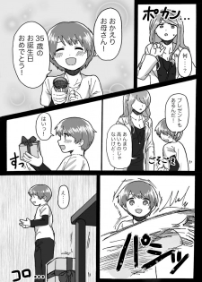 [おうつち] TS Saimin no Hanashi - page 13