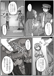 [おうつち] TS Saimin no Hanashi - page 21