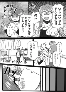 [おうつち] TS Saimin no Hanashi - page 14