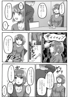 [おうつち] TS Saimin no Hanashi - page 10
