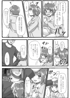 [おうつち] TS Saimin no Hanashi - page 7