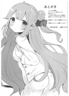 (AzuLan Gakuen Koubaibu 3) [meroro (Ueshima Haruki)] 1-ri de Dekirumon! - I can do it all by myself! (Azur Lane) - page 15
