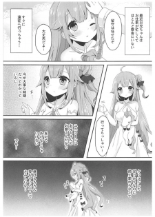 (AzuLan Gakuen Koubaibu 3) [meroro (Ueshima Haruki)] 1-ri de Dekirumon! - I can do it all by myself! (Azur Lane) - page 3