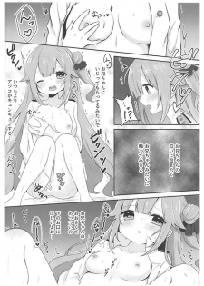 (AzuLan Gakuen Koubaibu 3) [meroro (Ueshima Haruki)] 1-ri de Dekirumon! - I can do it all by myself! (Azur Lane) - page 6