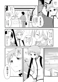 [Shin Hijiridou Honpo (Hijiri Tsukasa)] Tomoe Mami (30) (Puella Magi Madoka Magica) [Digital] - page 4