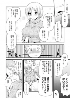 [Shin Hijiridou Honpo (Hijiri Tsukasa)] Tomoe Mami (30) (Puella Magi Madoka Magica) [Digital] - page 24