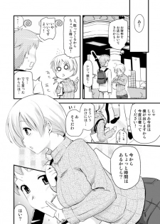 [Shin Hijiridou Honpo (Hijiri Tsukasa)] Tomoe Mami (30) (Puella Magi Madoka Magica) [Digital] - page 6