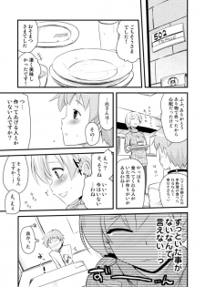 [Shin Hijiridou Honpo (Hijiri Tsukasa)] Tomoe Mami (30) (Puella Magi Madoka Magica) [Digital] - page 7