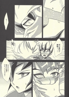 (Sennen Battle in Osaka 2) [HEATWAVE (Yuuhi)] HWZ II (Yu-Gi-Oh! Zexal) - page 38